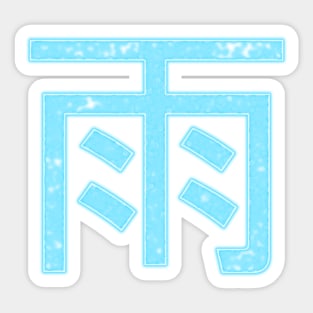 Neon Rain Kanji Sticker